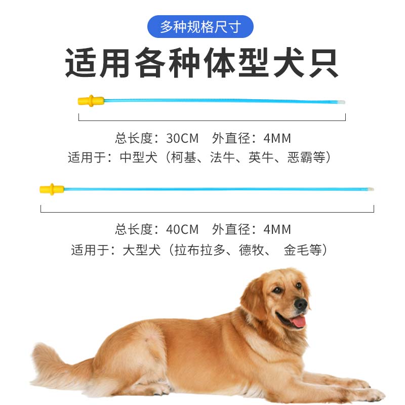 犬用输精管狗狗人工配种用授精器一次性输精管多型号犬输精管包邮 - 图1