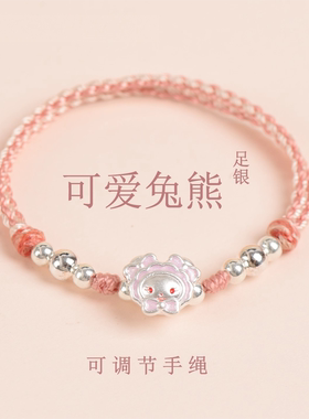足银999兔熊手工编织手链