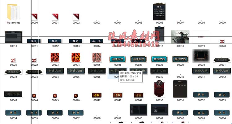 传奇UI素材定制高清复古单职业人物登录界面GOM引擎配置-UI009-图1