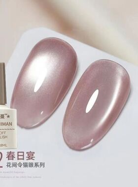 网红爆新品花间令9色猫眼指甲油胶2025年新款玻璃珠猫眼美甲专用