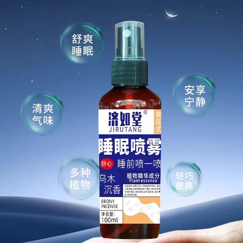 睡眠香薰喷雾薰衣草清新-图0