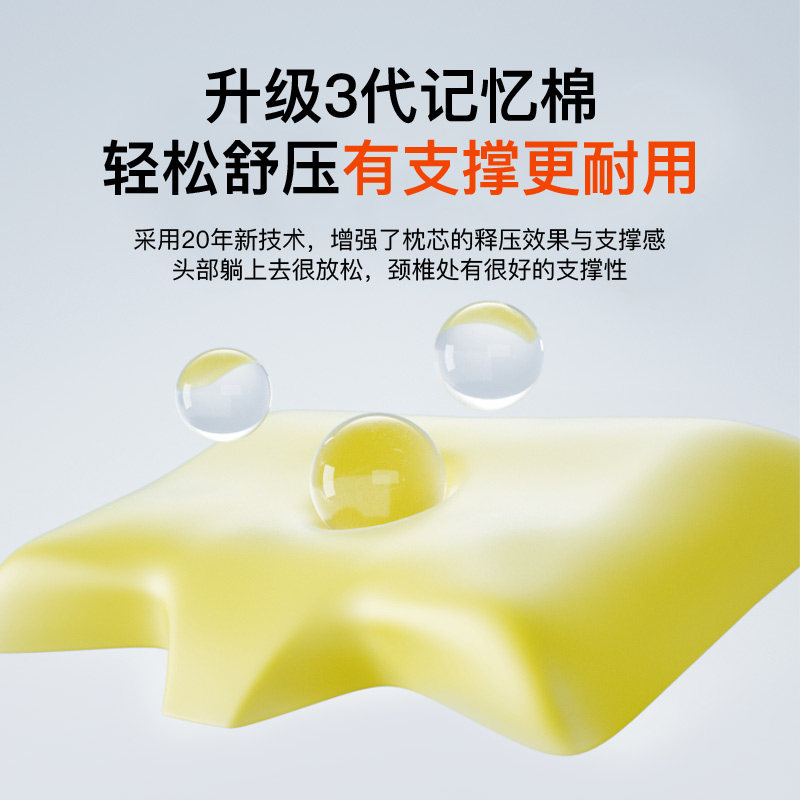 记忆棉颈椎枕头护颈椎助睡眠单人睡觉专用不塌陷猫肚整护颈枕头男