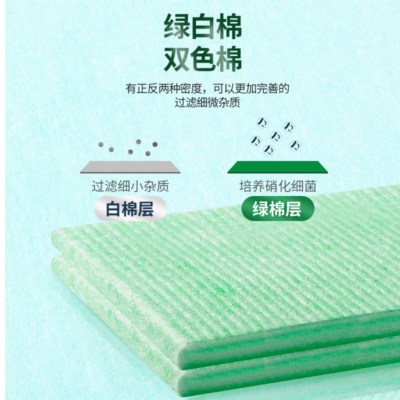 鱼缸过滤棉绿白棉净化水培菌过滤器鱼池周转箱专用生化棉过滤材料