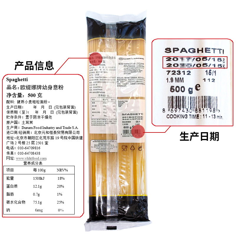 意大利面条套装欧缇娜家用低脂速食螺旋面通心粉商用进口意面组合