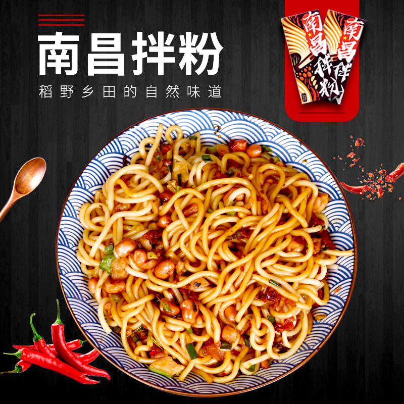 【签到+首单】正宗江西南昌拌粉多料包*3盒