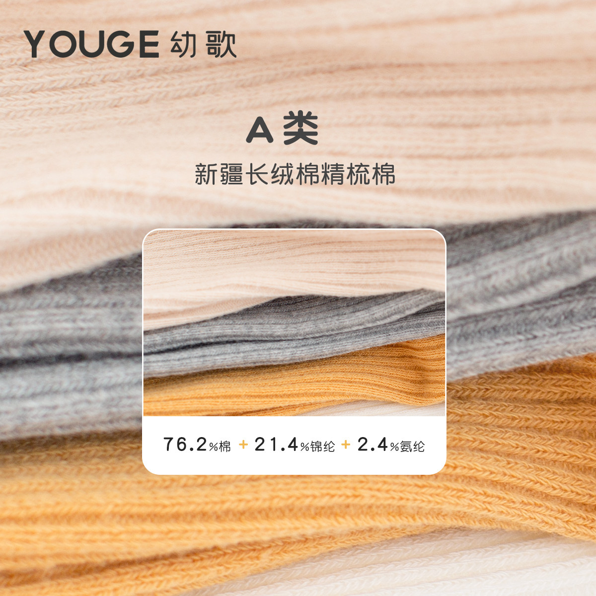 YOUGE幼歌2025新生儿连裤袜女童春秋婴儿打底裤宝宝大PP裤0-3岁,淘宝优惠券,粉丝福利购,淘宝优惠卷