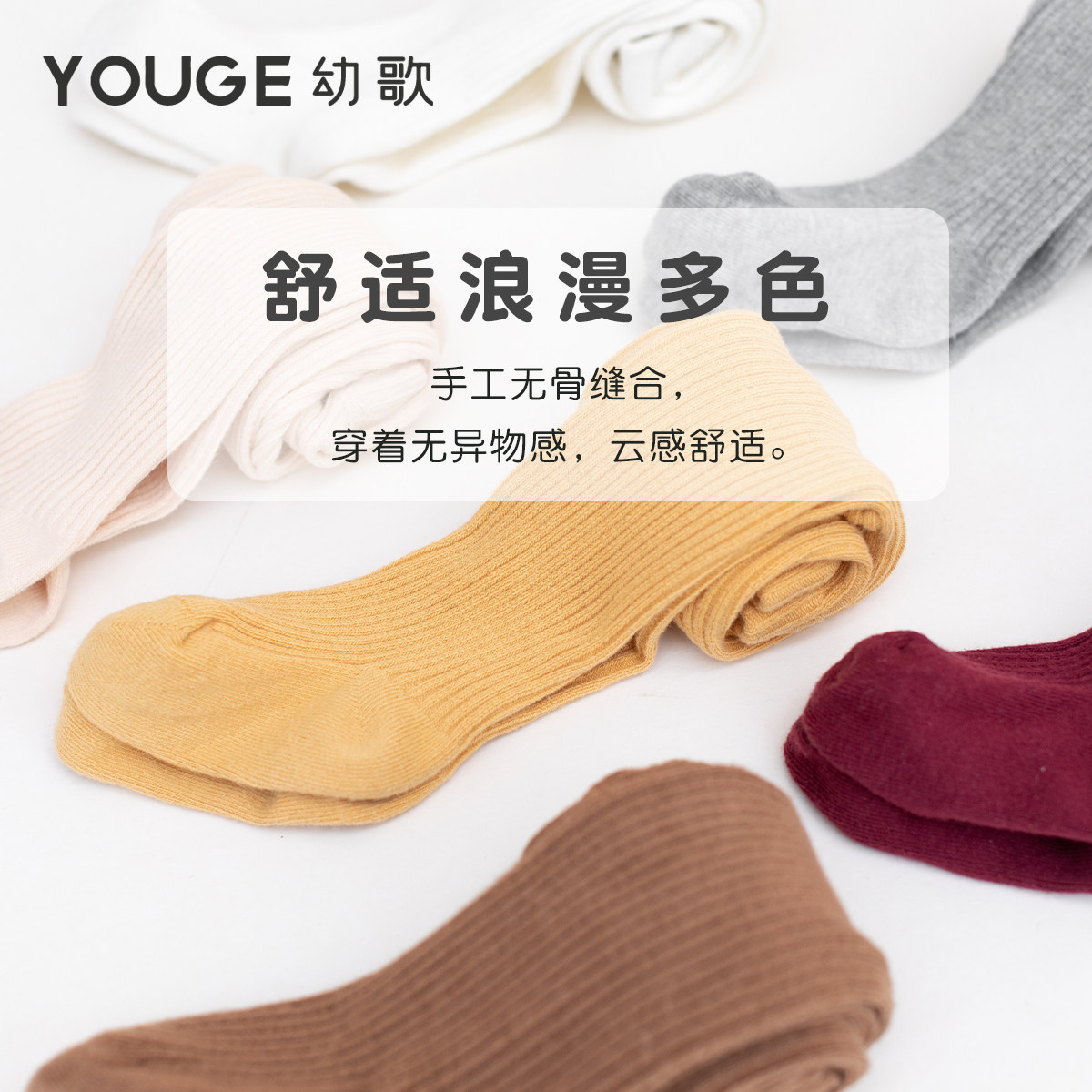 YOUGE幼歌2025新生儿连裤袜女童春秋婴儿打底裤宝宝大PP裤0-3岁,淘宝优惠券,粉丝福利购,淘宝优惠卷