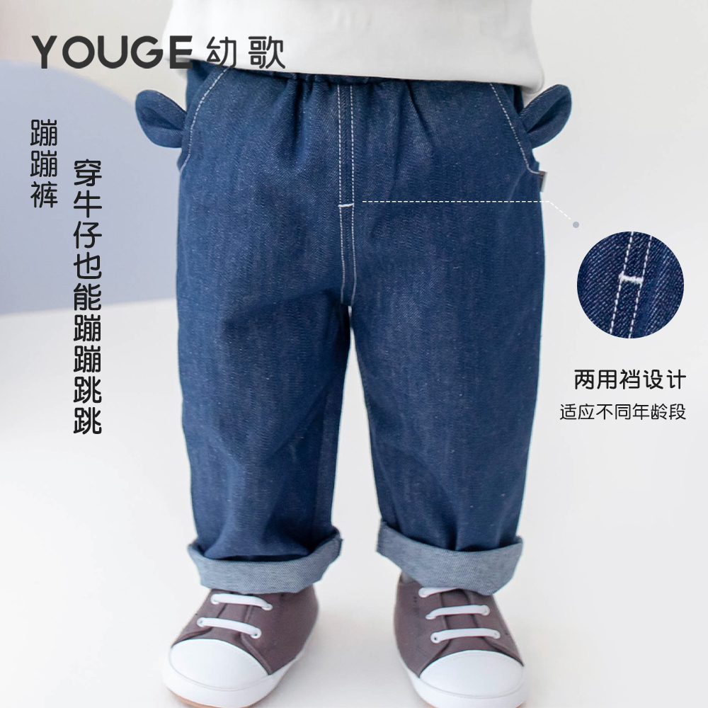 YOUGE幼歌 宝宝裤子男女婴儿大pp裤秋冬牛仔裤小童哈伦外穿屁屁裤