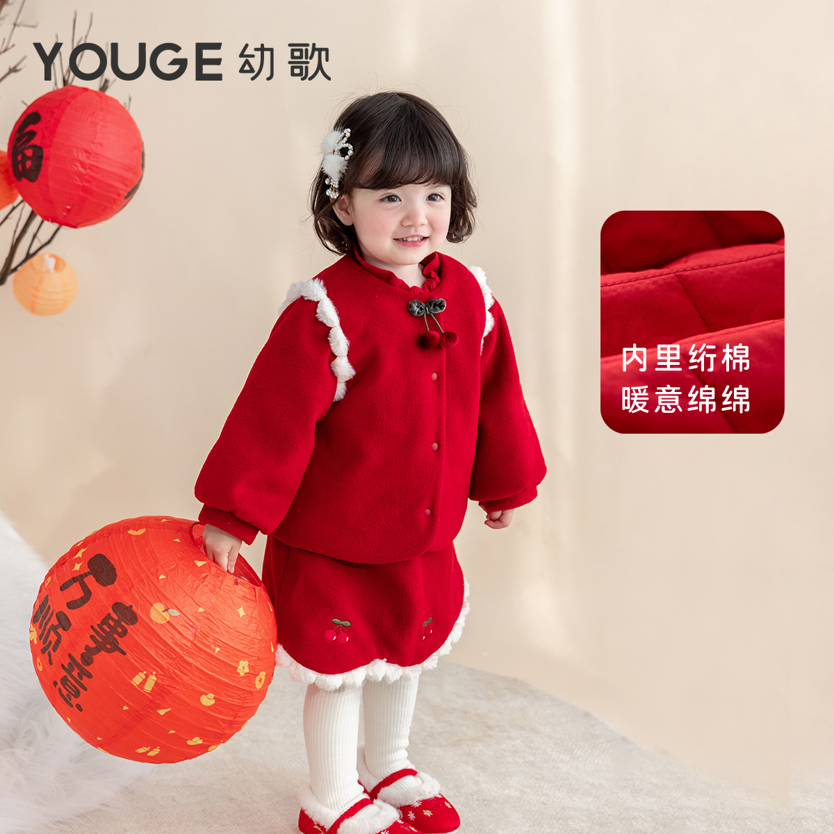 YOUGE幼歌 婴幼儿甜美精致俏皮樱桃装饰灯笼袖口可爱拜年服套装潮