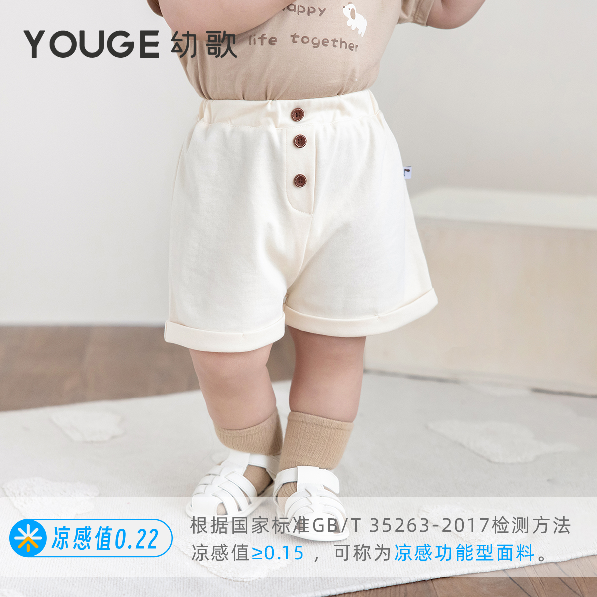 YOUGE幼歌婴幼儿夏季新款直筒翻边工装短裤简约百搭吸湿排汗裤子-图0