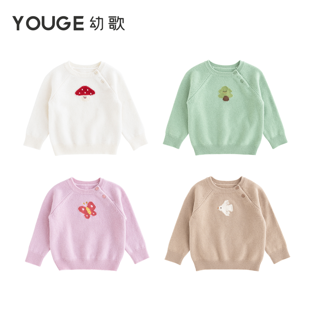 YOUGE幼歌 婴幼儿秋季新款森系卡通俏皮提花毛衣软糯温暖羊毛衫潮
