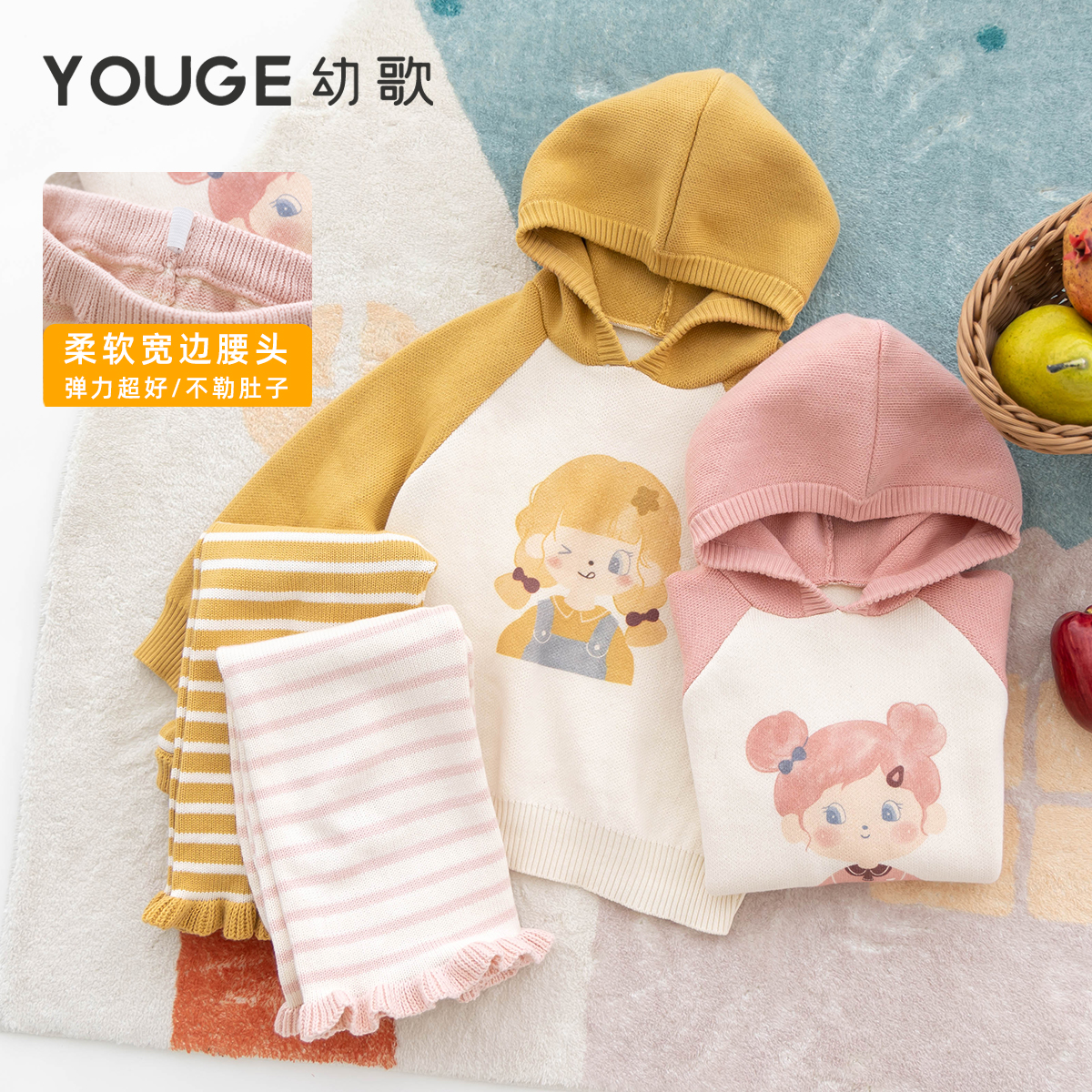 YOUGE幼歌 婴幼儿阿克苏全棉毛衣系列柔软亲肤俏皮小女孩印花套装