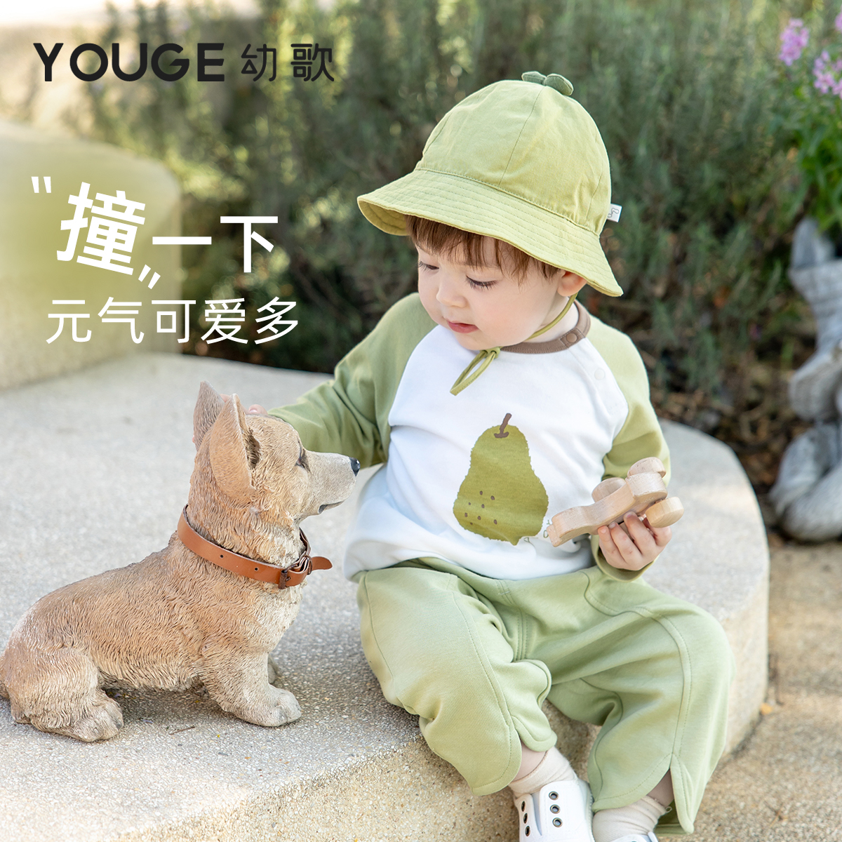 YOUGE幼歌春季果味撞色打底衫宝宝俏皮可爱活力柔软舒适休闲T恤潮