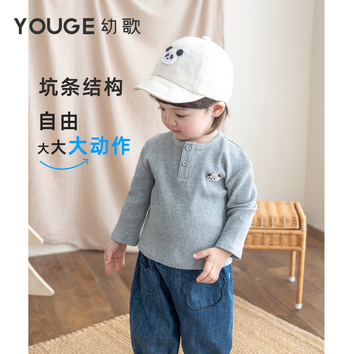 YOUGE幼歌 宝宝北欧百搭爬服2024新款婴幼儿舒适弹力打底衫精灵帽 - 图1