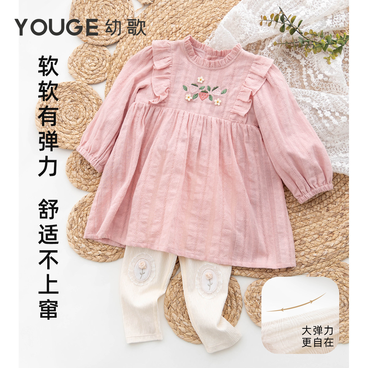 YOUGE 幼歌婴幼儿春季新品小花护膝纯色百搭打底弹力亲肤九分长裤