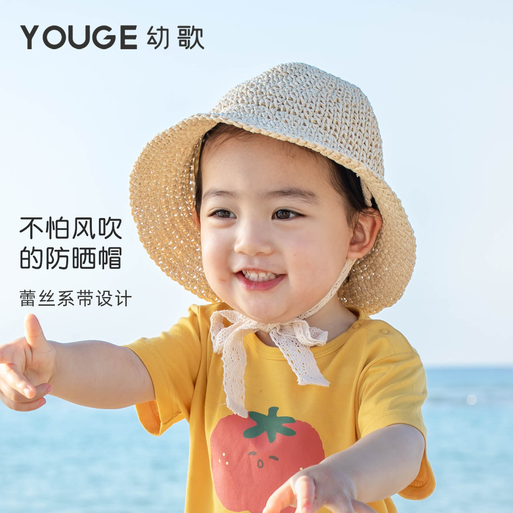 YOUGE幼歌 婴幼儿外出遮阳帽男女宝宝洋气草帽中小童时髦春夏童帽