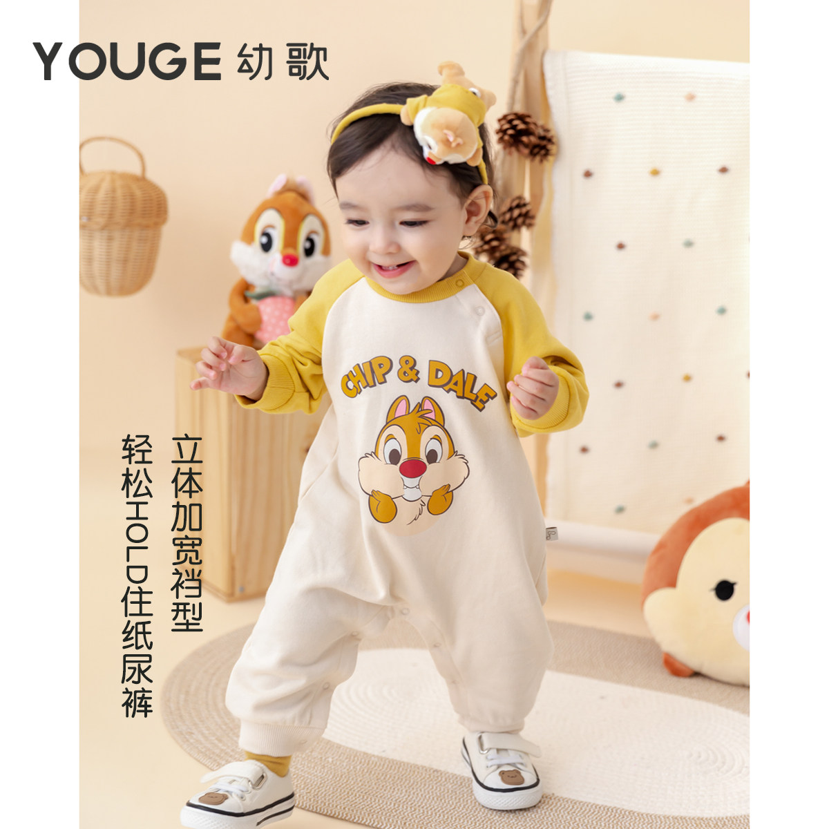 YOUGE幼歌 婴幼儿迪士尼趣味柔软撞色卫衣宝宝可爱印花插肩袖爬服,淘宝优惠券,粉丝福利购,淘宝优惠卷