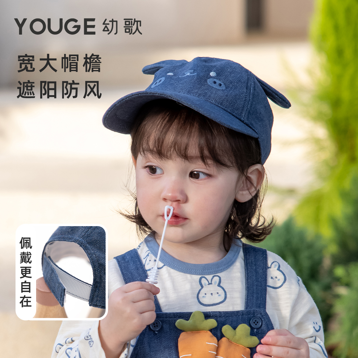 【软牛仔】幼歌 婴幼儿百搭牛仔防风遮阳俏皮可爱渔夫帽鸭舌帽