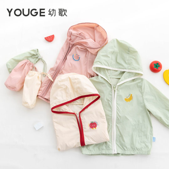 【UPF50+】幼歌夏季新款婴幼儿轻薄透气户外防紫外线可收纳防晒衣