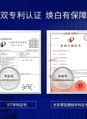 肌肤未来377美白精华乳提亮肤色烟酰胺保湿补水淡班水光焕白正品