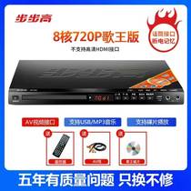 Beijing East Commercial City Official Network Germany Electric steps High new dvd player 5 1DTSMP4 Full format DVD Shadow