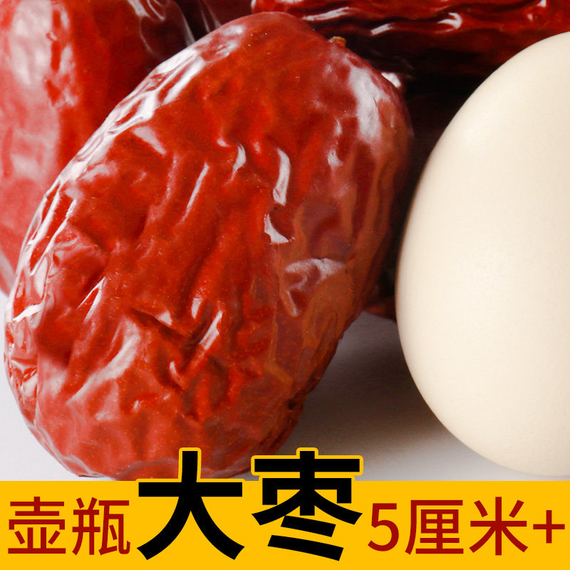 山西特产太谷壶瓶枣新鲜干大红枣 谷渊号枣类制品