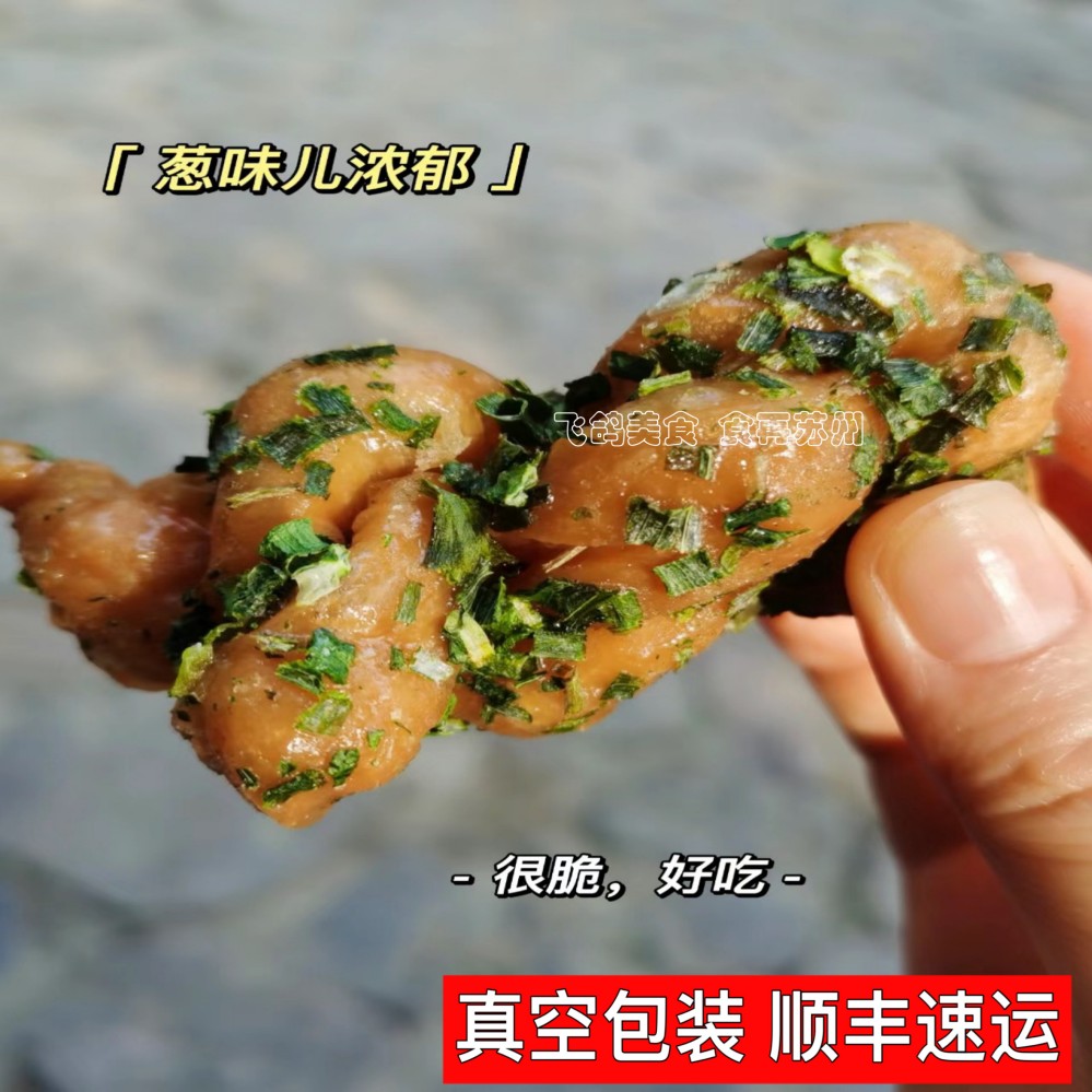 苏州特色麻花老街油赞子手工小麻花零食海苔芝酥脆麻花葱香麻花 - 图0