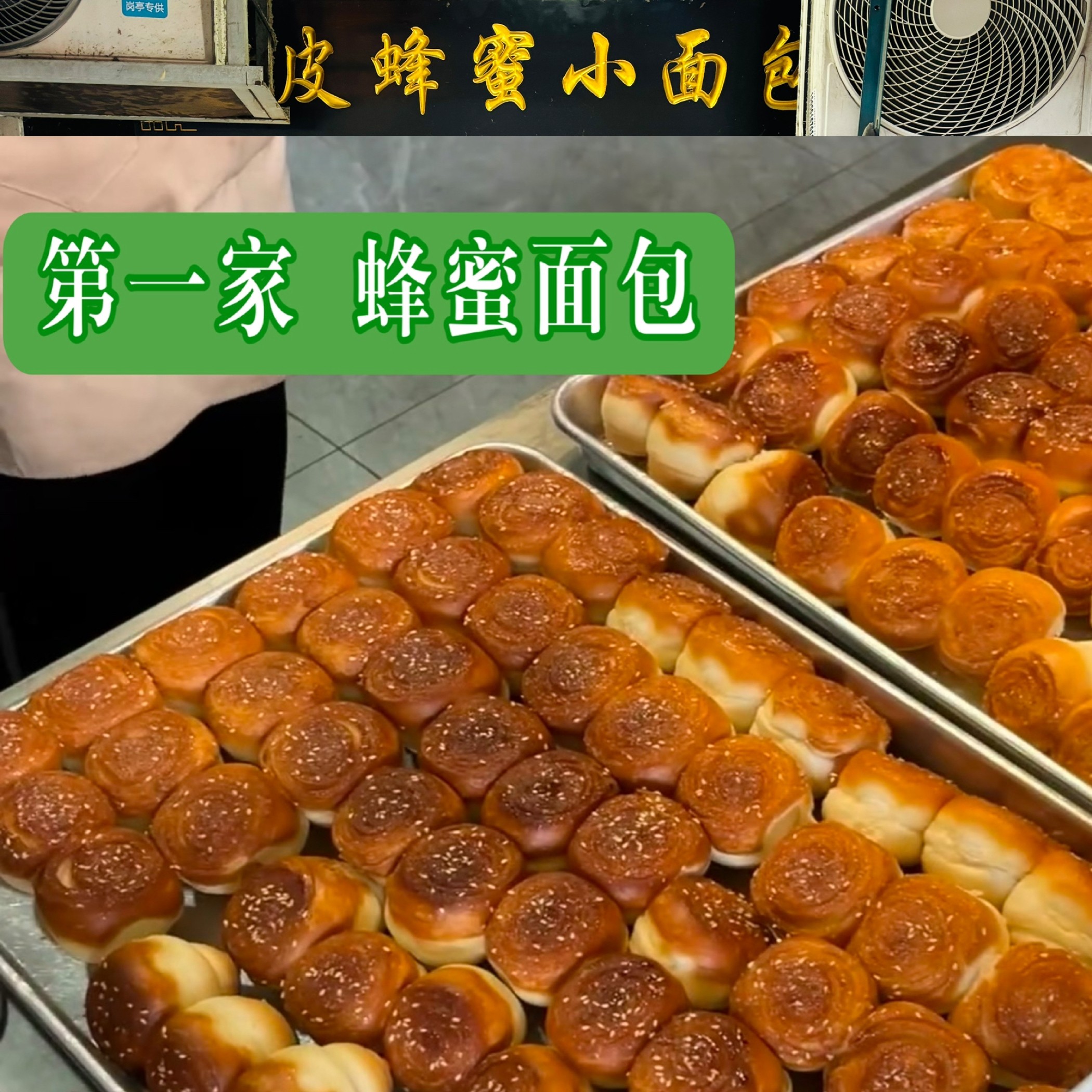 苏州葑门横街潘记隆蟹壳黄烧饼苏州特色小吃昆艺茨菇片脆皮面包,淘宝优惠券,粉丝福利购,淘宝优惠卷