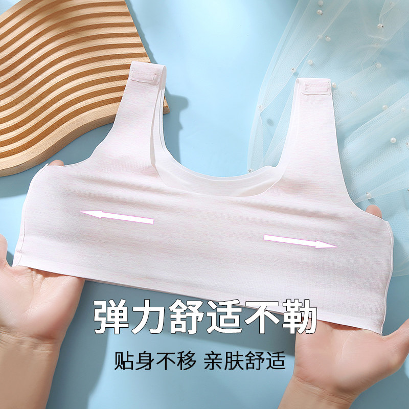 发育期少女文胸初高中学生大童女童内衣夏季冰丝抹胸无痕薄小背心,淘宝优惠券,粉丝福利购,淘宝优惠卷