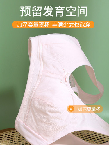 少女内衣发育期初中高中学生小背心女大童儿童纯棉大码薄款文胸 - 图0