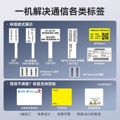精臣B3S/B1通信线缆标签打印机移动电信电箱空开关光纤尾纤不干胶手持便携式蓝牙小型P/T刀型工程网线标签机 - 图1