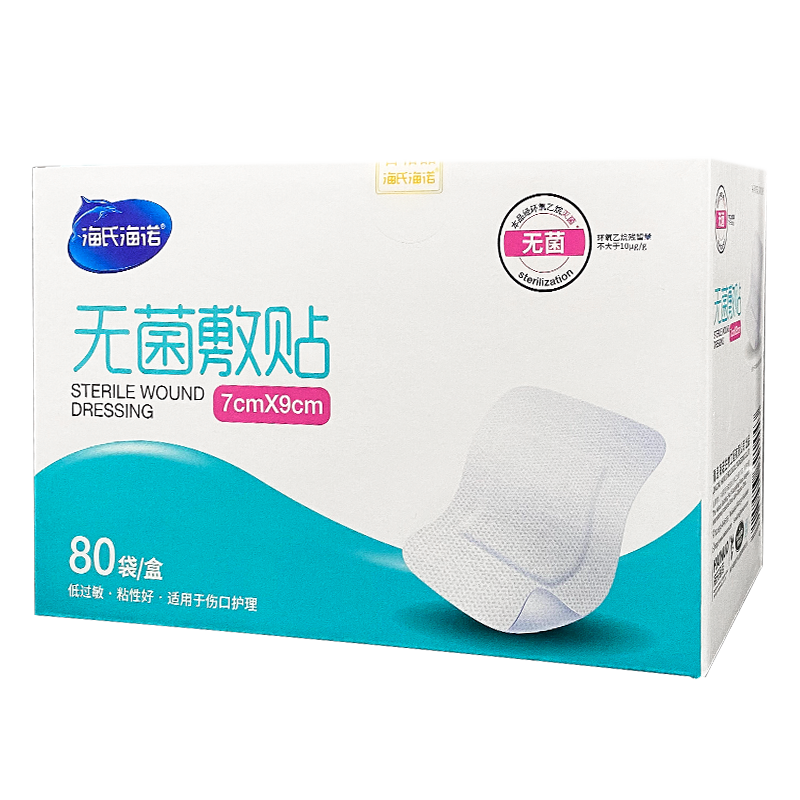 海氏海诺医用无菌敷贴伤口敷料帖防水创可贴洗澡大号一次性胸贴-图3