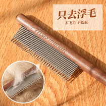 Cat comb kittens combed special to flick hair combs brush hair theorizer cleaning up long hair rows comb needle comb pet supplies