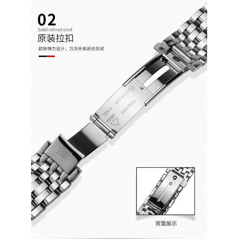 欧米茄钢带男原装蝶飞系列手表链 野外配件
