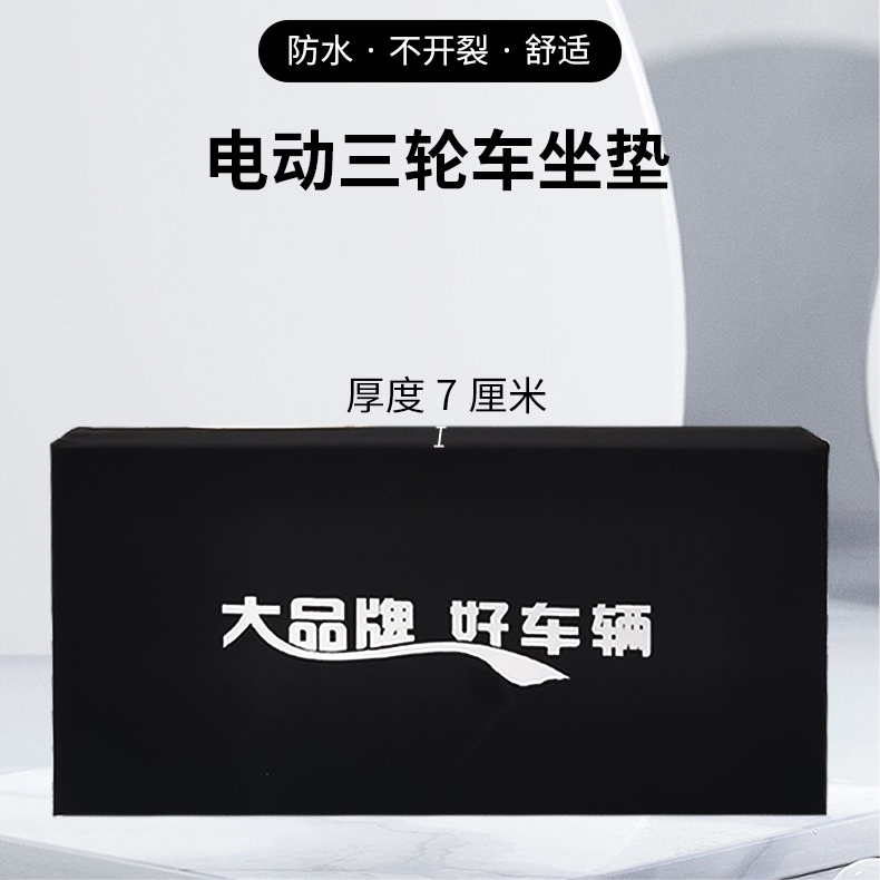 电动三轮车坐垫座垫座板加厚电瓶车海绵垫座椅通用防晒水厂家直销,淘宝优惠券,粉丝福利购,淘宝优惠卷