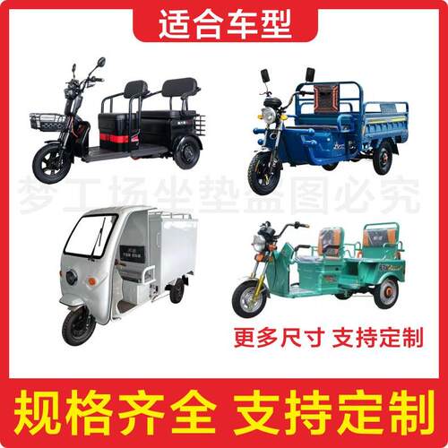 电动三轮车坐垫海绵垫座椅防晒防水带木板三轮摩托车座垫加厚通用 - 图1