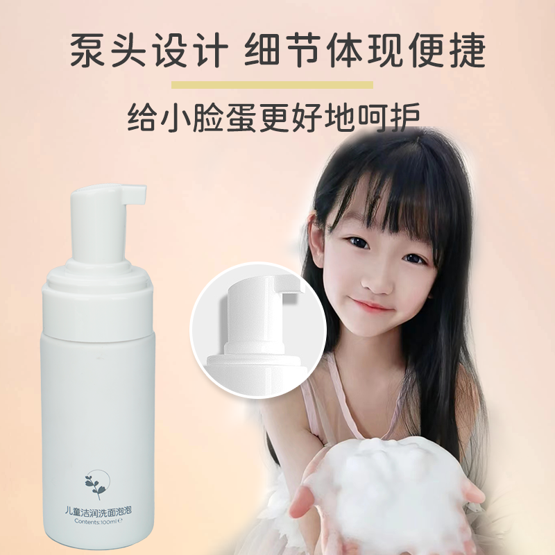 露科乐儿童面霜洗面奶套组3-12岁洁面泡泡滋润面霜换季滋润肌肤,淘宝优惠券,粉丝福利购,淘宝优惠卷