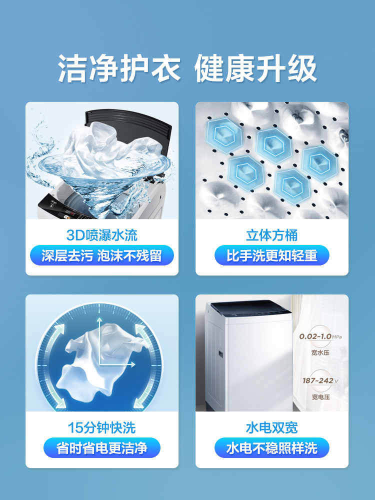 美的波轮式全自动家用10kg洗衣机 美的建园洗衣机