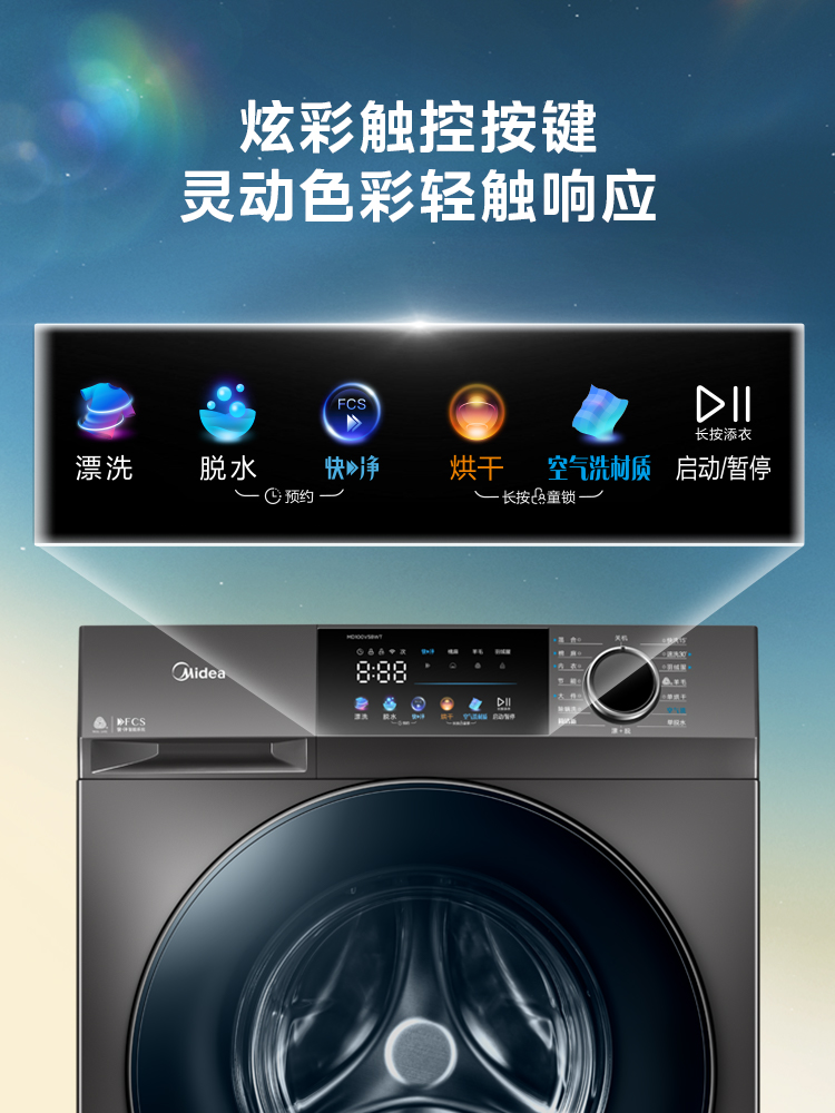 美的洗衣机10公斤大容量变频滚筒全自动家用除螨洗烘干一体机58WT - 图2