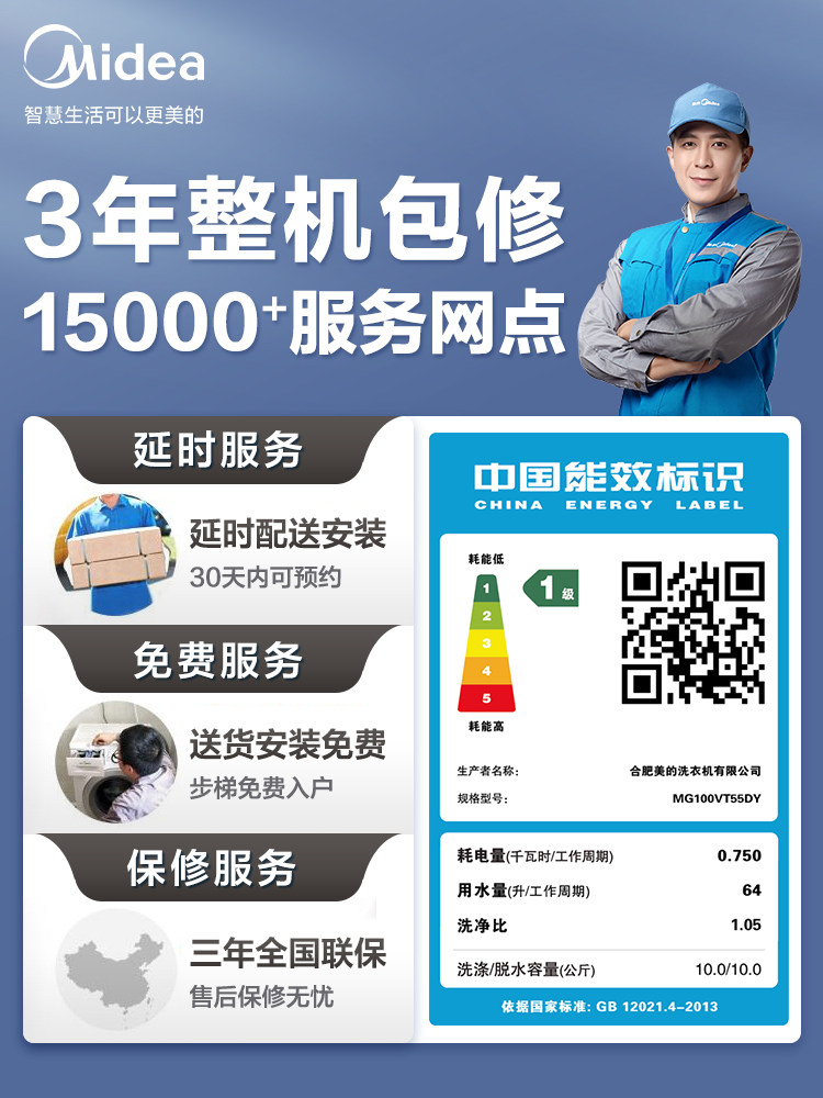 美的全自动kg大容量家用变频洗衣机 美的建园洗衣机