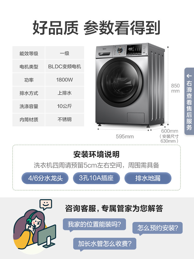 美的全自动kg大容量家用变频洗衣机 美的建园洗衣机