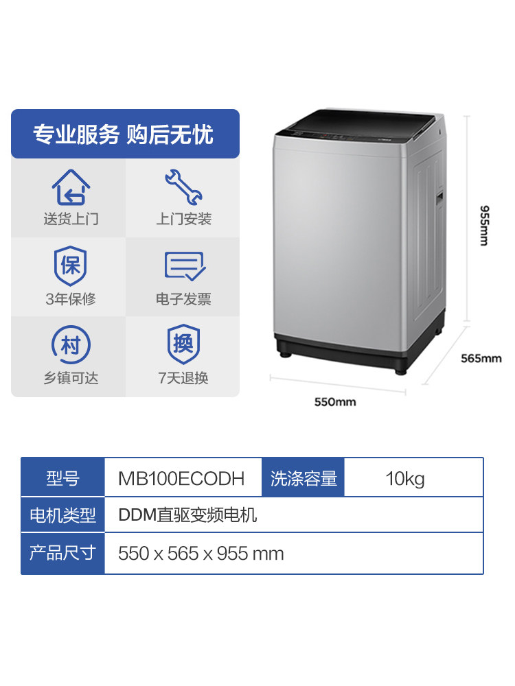美的直驱10公斤kg波轮式家用洗衣机 美的建园洗衣机
