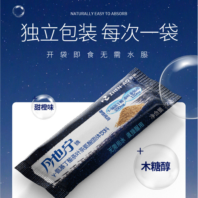 月也宁学生睡不着gaba失眠氨基丁酸 珍奥保健品褪黑素/蛇麻草/圣约翰草