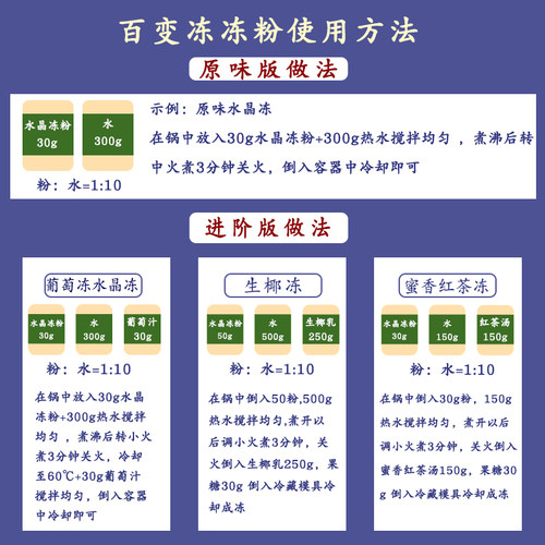 蒟蒻果冻粉 食用家用自制水晶冻粉1kg商用冻冻粉奶茶店专用白凉粉 - 图2