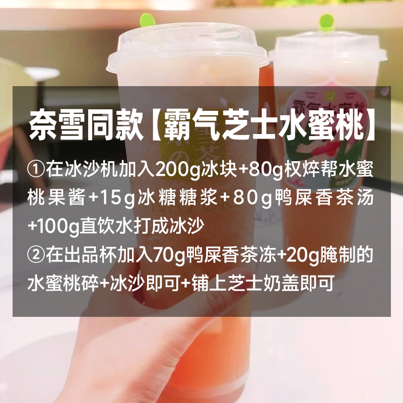 权焠帮水蜜桃果酱1.3kg 白桃酱桃子果酱桃桃蜜桃酱桃果酱果茸商用 - 图1