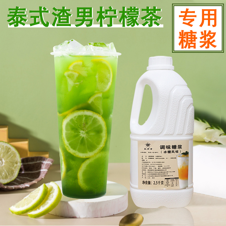 权焠帮蔗糖糖浆2.5kg冰糖糖浆奶茶店暴打柠檬茶水果茶专用商用-图1