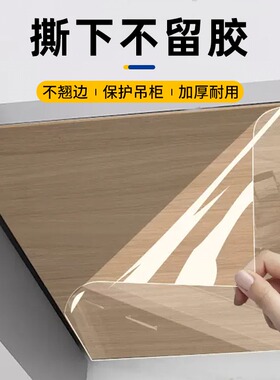 简一吊柜防油防污贴纸橱柜贴膜