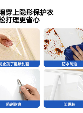 【简一静电墙面保护膜抗菌防潮】