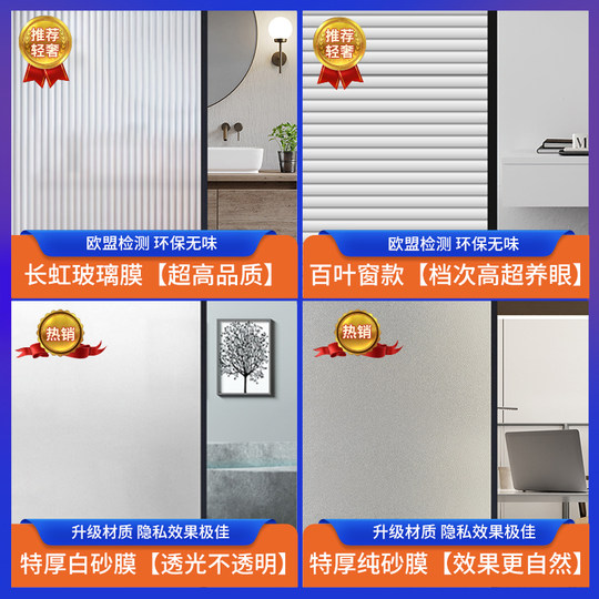 窗户磨砂玻璃贴纸透光不透明卫生间贴纸防走光浴室贴膜防窥磨砂膜