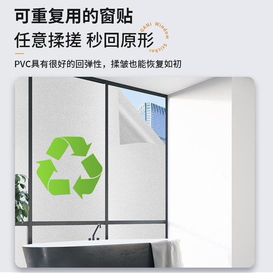 窗户磨砂玻璃贴纸透光不透明卫生间贴纸防走光浴室贴膜防窥磨砂膜